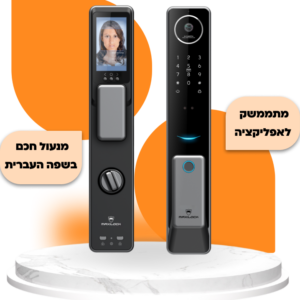 מנעולים חכמים