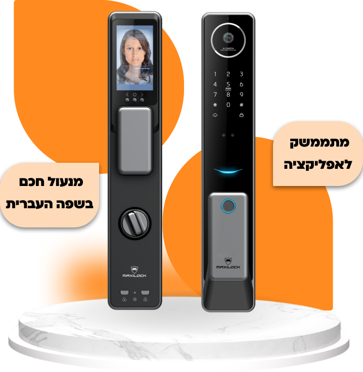 מנעול חכם MAXILOCK